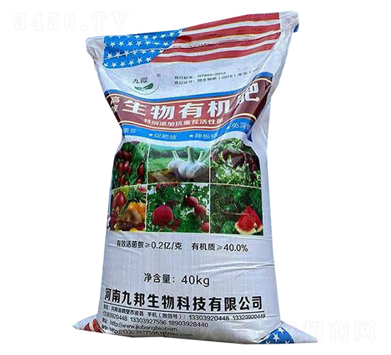 生物有機肥-九微-九邦生物