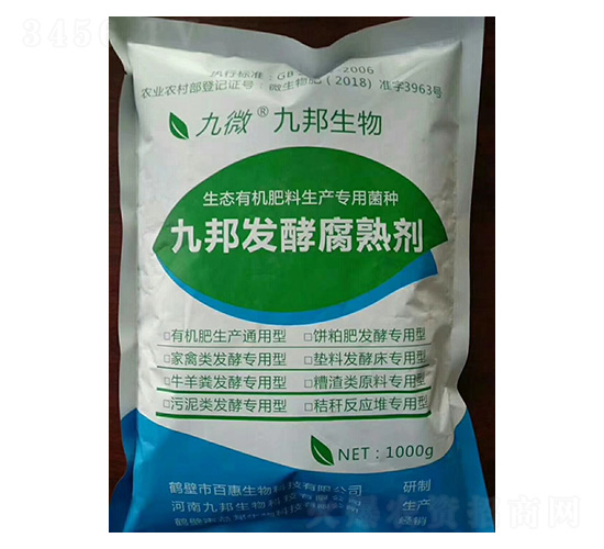 九邦污泥專(zhuān)用發(fā)酵菌-九邦生物