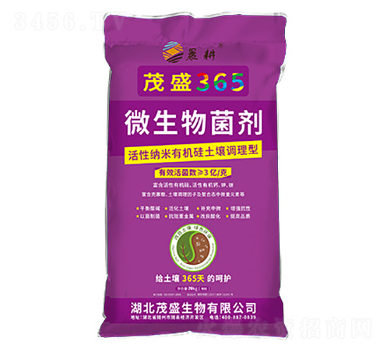 紫色包裝微生物菌劑-茂盛365-茂盛生物