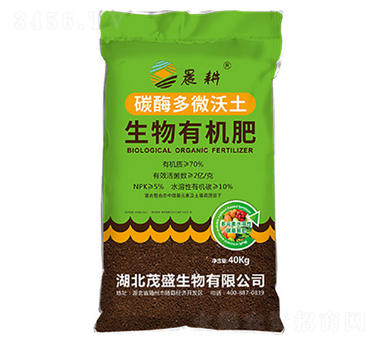 碳酶多微沃土生物有機肥-晨耕-茂盛生物