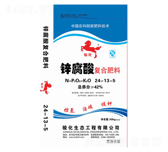 鋅腐酸復合肥料24-13-5-駿化