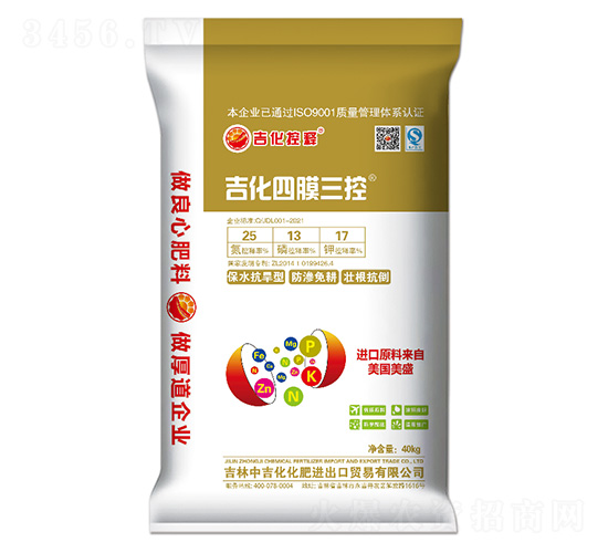 40kg吉化四膜三控摻混肥料25-13-17-吉化控釋-中吉化化肥