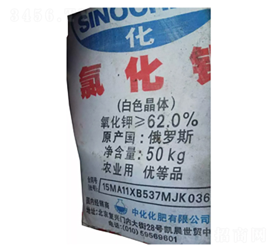 62%俄羅斯白鉀（白色晶體）-隆科農(nóng)資