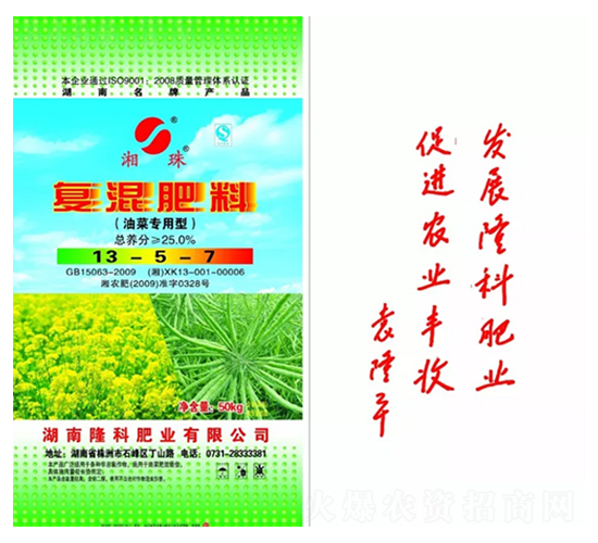 湘珠牌復(fù)混肥（油菜專用型）13-5-7-隆科農(nóng)資