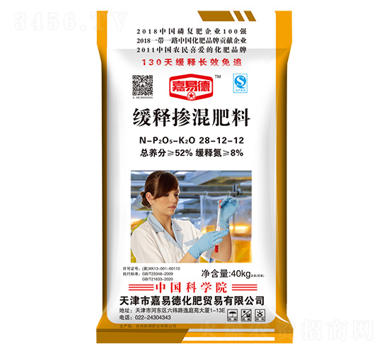 緩釋摻混肥料28-12-12-嘉易德-勝得肥業(yè)