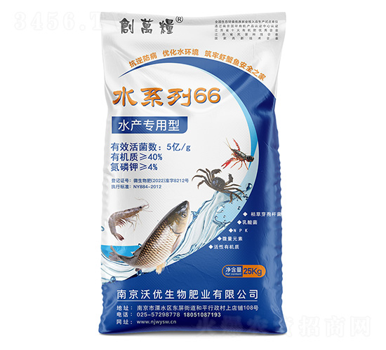 水系列66有機(jī)-無機(jī)復(fù)混肥料-創(chuàng)萬糧-沃優(yōu)生物