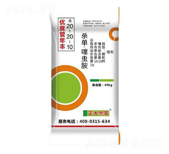 殺單·噻蟲銨藥肥20-20-10-優(yōu)度管年豐-潞豐肥料