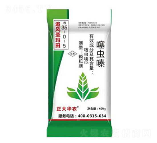 噻蟲(chóng)嗪藥肥35-0-5-追風(fēng)圣瑪田-潞豐肥料