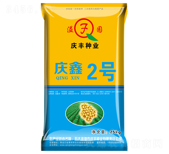 慶鑫2號-大豆種子-慶豐種業(yè)