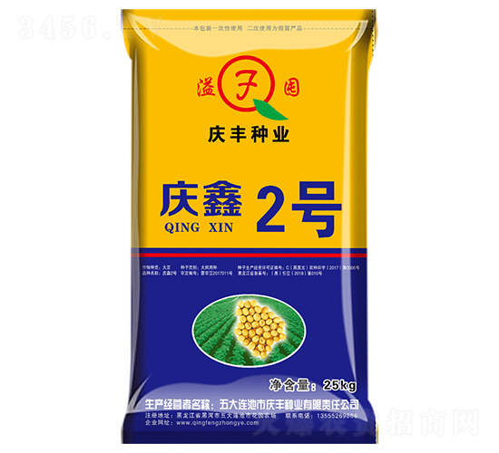 慶鑫2號(hào)大豆種子-慶豐種業(yè)