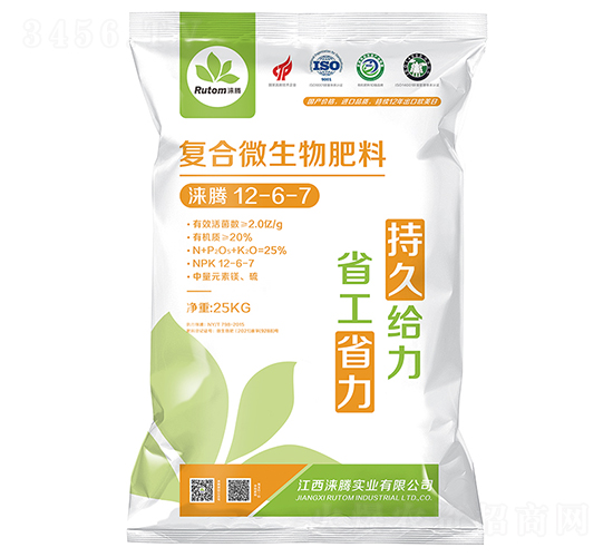 全品類通用型復(fù)合微生物肥料12-6-7-淶騰