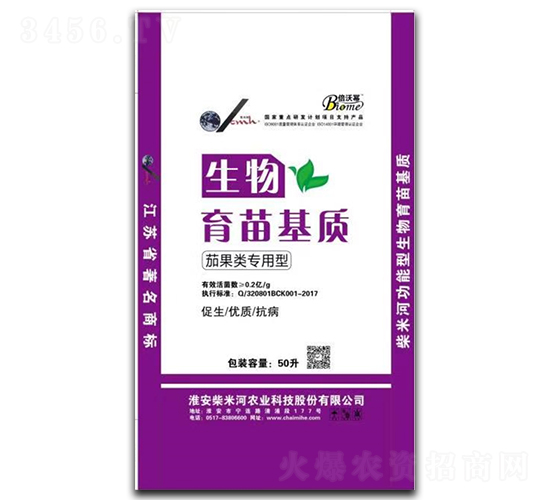 生物育苗基質(zhì)（茄果專用）-柴米河