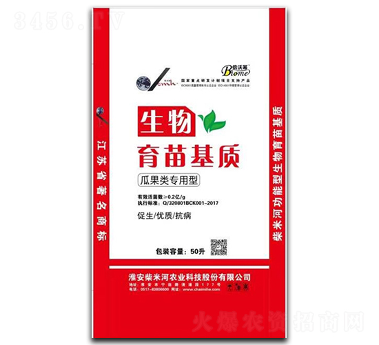 生物育苗基質（瓜果專用）-柴米河