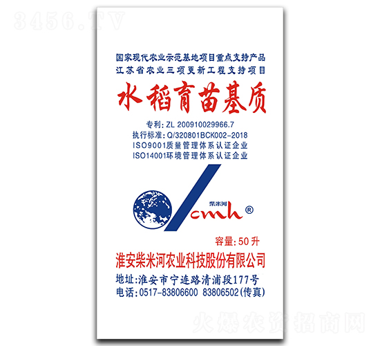 水稻育苗基質-柴米河