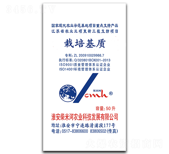 栽培基質(zhì)-柴米河