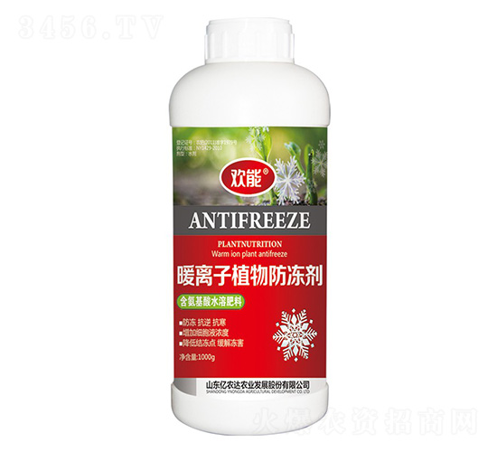 暖離子植物防凍劑-歡能-億農(nóng)達(dá)農(nóng)業(yè)