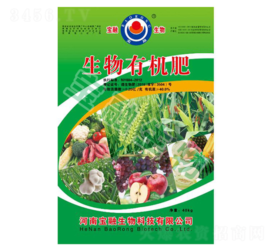 生物有機(jī)肥-寶融生物