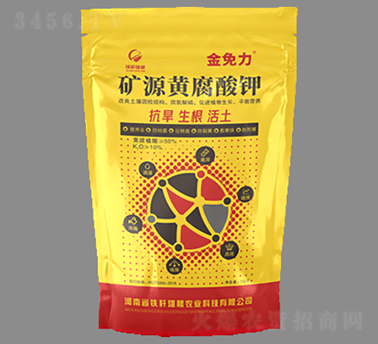 礦源黃腐酸鉀-金免力-鐵桿雄根