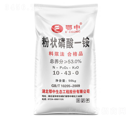 粉狀磷酸一銨10-43-0