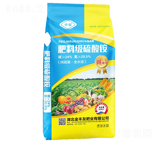 肥料級硫酸銨-中權-金豐友