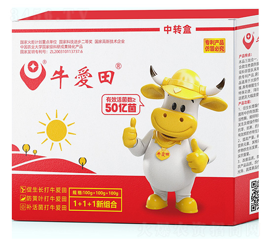 牛愛田-中磷生物