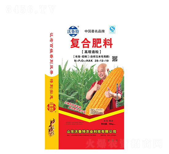 復合肥料(含鋅玉米專用肥)28-13-10-沃魯特