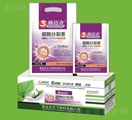 細胞分裂素-施邁金-沃天下