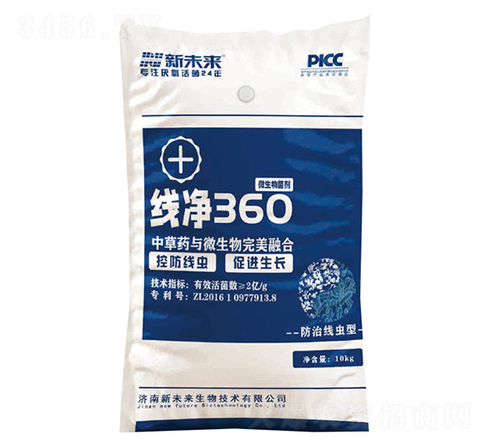 微生物菌劑-線凈360-新未來