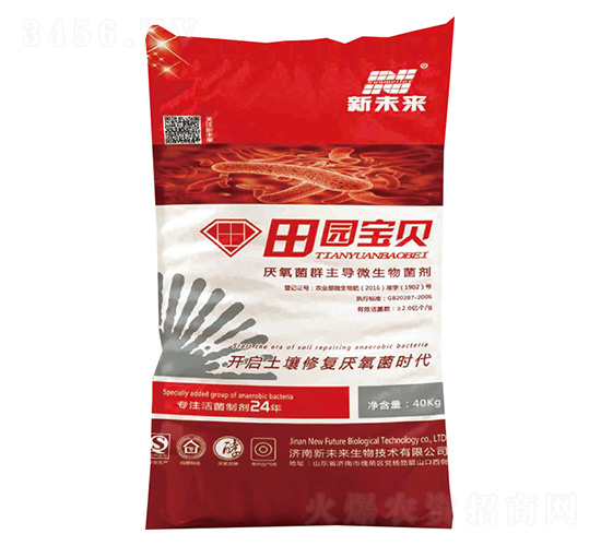 田園寶貝(粉劑)-能吃的厭氧活菌-新未來(lái)