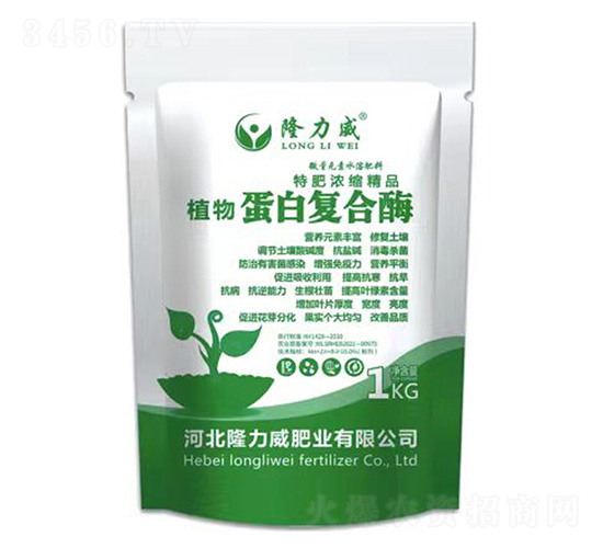 植物蛋白復(fù)合酶-隆力威