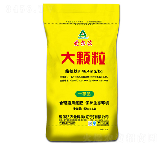 大顆粒氮肥35-0-0-愛爾法