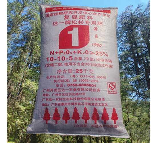 達一牌松杉專用肥10-10-5
