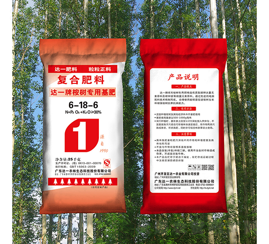 達(dá)一牌桉樹專用基肥6-18-6