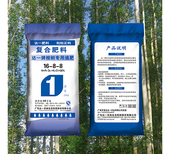 達一牌桉樹專用追肥16-8-8