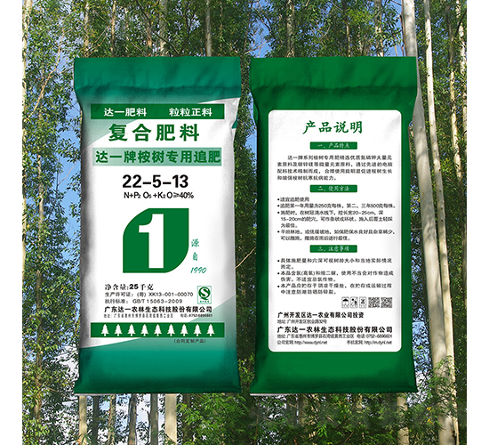 達一牌桉樹專用追肥22-5-13