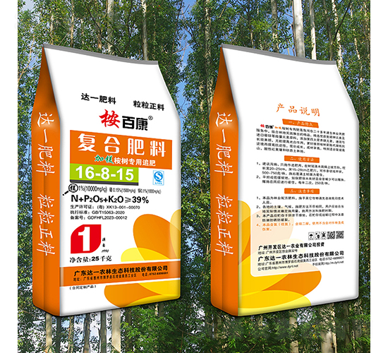 加鎂桉樹專用追肥-桉百康-達(dá)一肥料