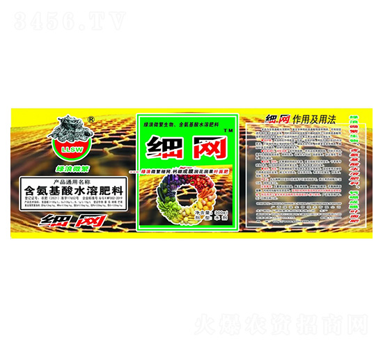 含氨基酸水溶肥料-綠浪微繁·細(xì)網(wǎng)-綠浪生物