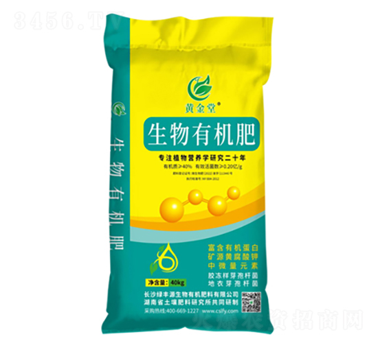 抗病抗逆生物有機(jī)肥-黃金堂-綠豐源