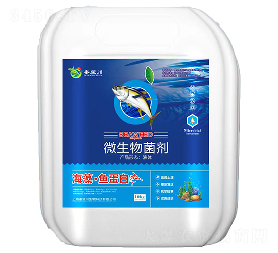 海藻·魚(yú)蛋白微生物菌劑-秦望川