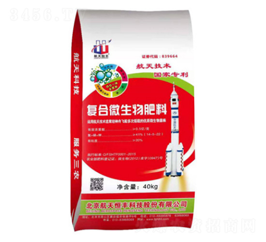 復(fù)合微生物肥料14-5-22-益華生物
