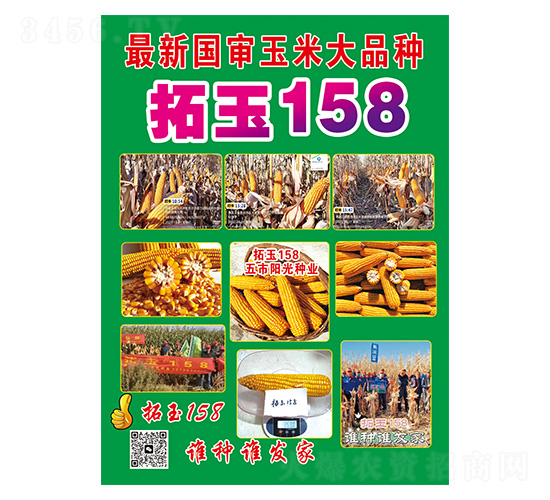 ���׷N��-����158-�����r(n��ng)�I(y��)