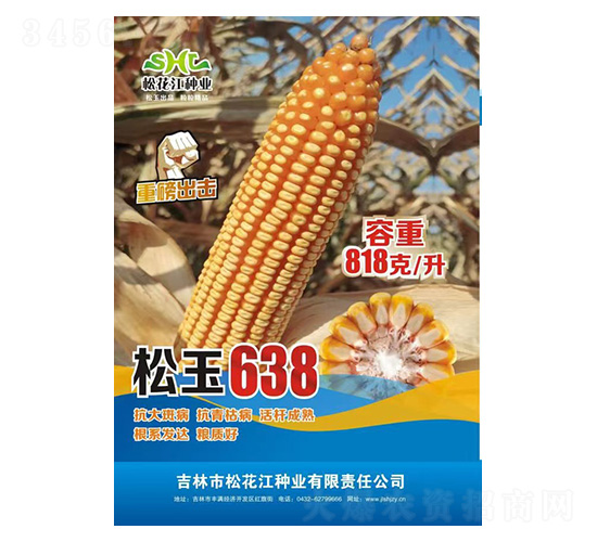 ���׷N��-����638-�����r(n��ng)�I(y��)