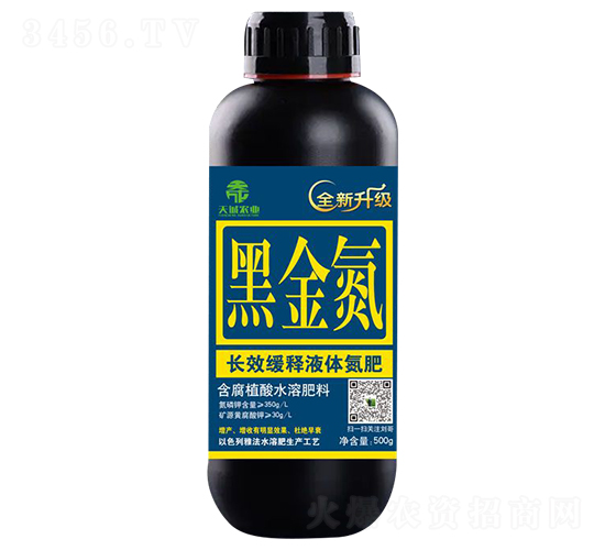 黑金氮-天成-沃斯特