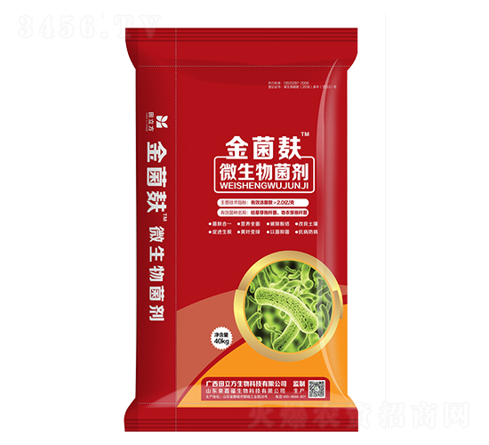 微生物菌劑-金菌麩-田立方