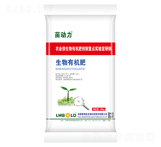 生物有機(jī)肥-苗動(dòng)力-田立方