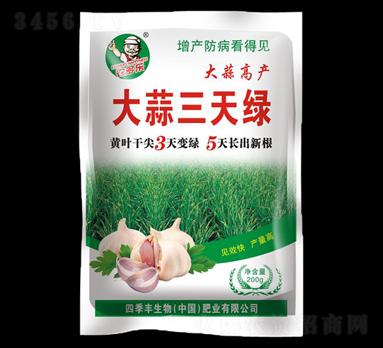 大蒜三天綠-四季豐