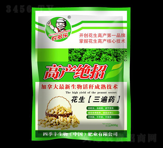 花生三遍藥-高產(chǎn)絕招-四季豐