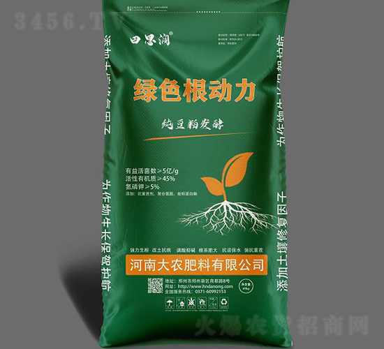 綠色根動力-田思潤-大農(nóng)肥料