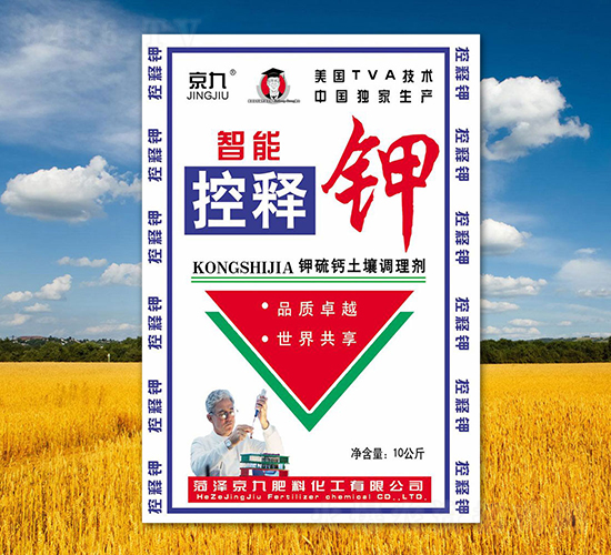 控釋鉀-京九