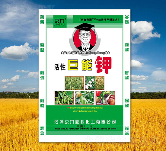 活性巨能鉀-京九